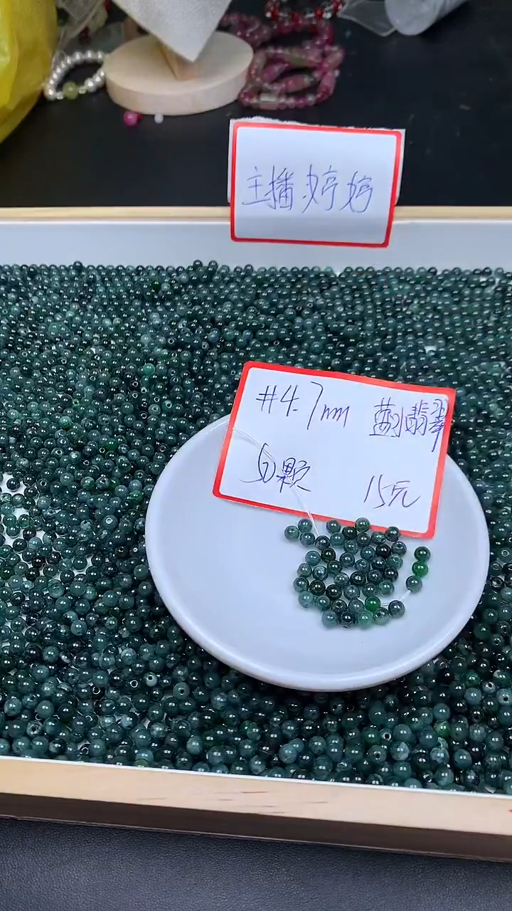 散珠翡翠蓝水翡翠卡4.7MM散珠50颗