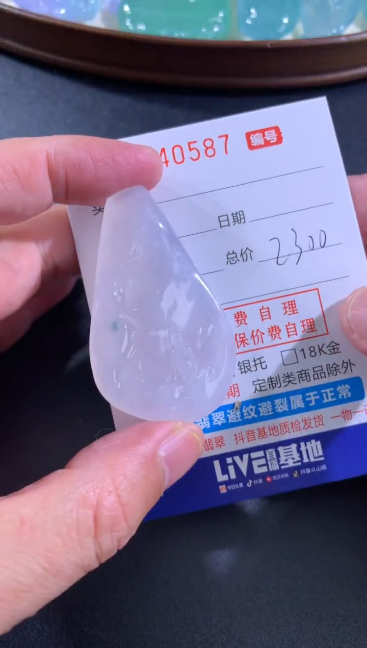 【闪购商品】翡翠颈饰未镶嵌天然A货翡翠