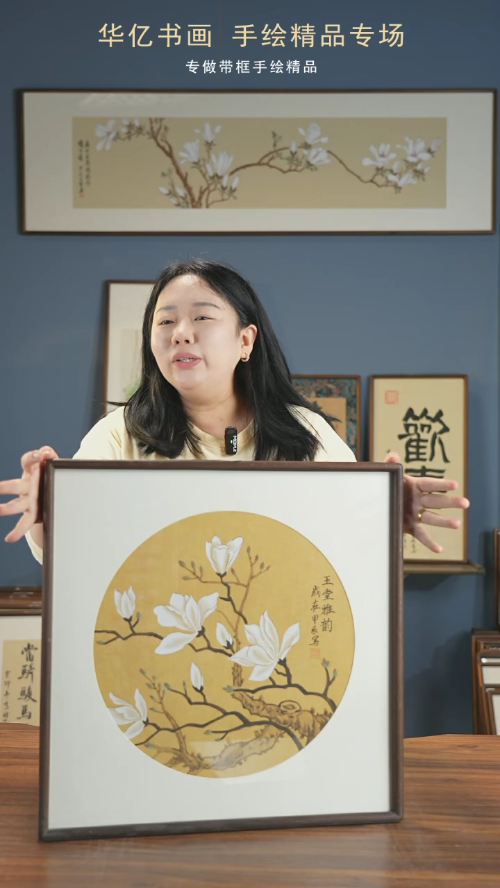 【闪购商品】书法HT玉堂雅韵/52*52王伟