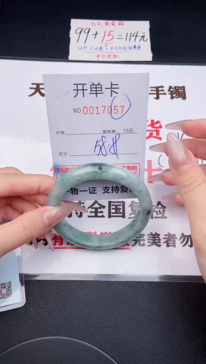 未镶嵌手镯翡翠57