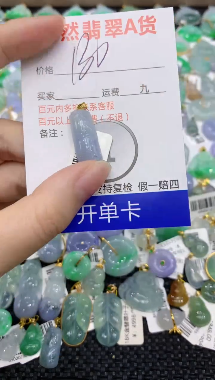 【闪购商品】翡翠颈饰18K金镶嵌8888888888