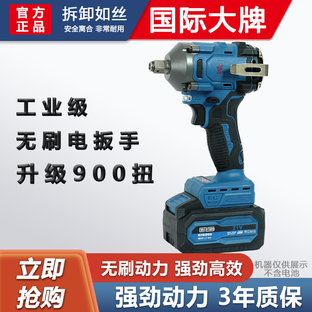 无刷冲击扳手汽修木工专用多功能正反转C款10节插电池