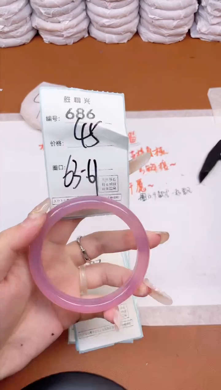 【闪购商品】玛瑙/玉髓手镯未镶嵌686