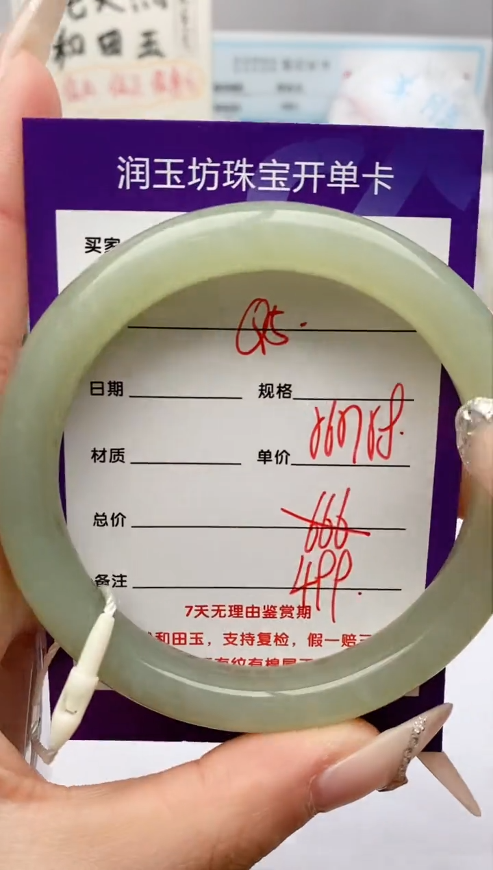 【闪购商品】和田玉手镯未镶嵌Q5微色差