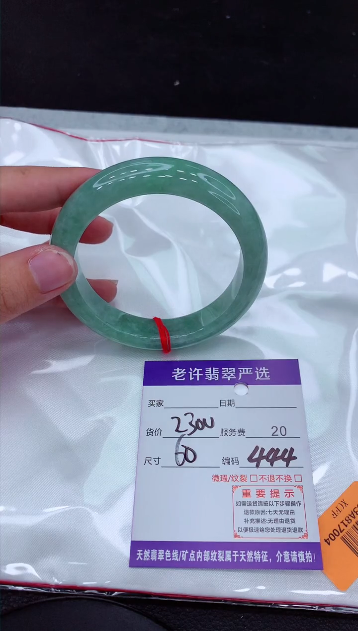 【闪购商品】翡翠手镯未镶嵌11111111111
