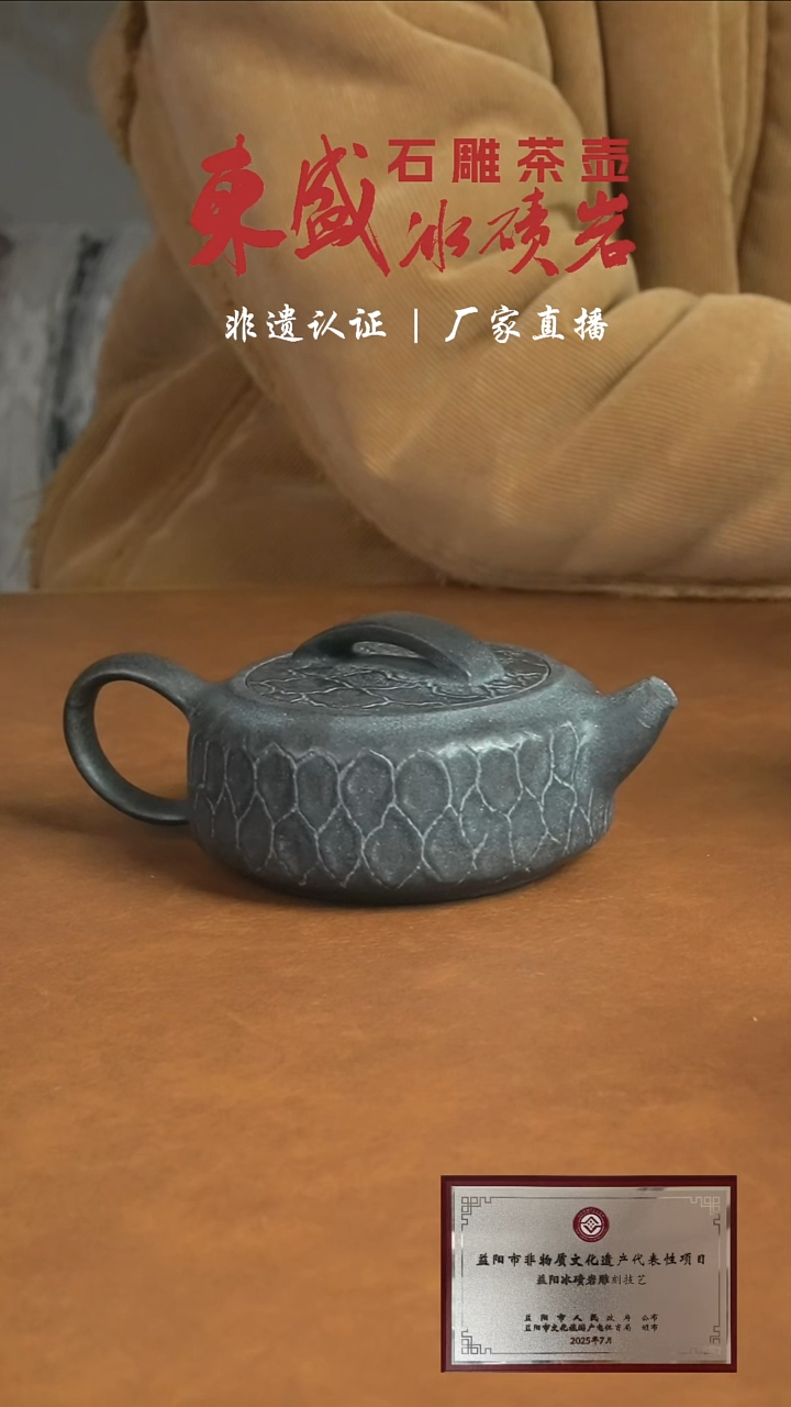 冰碛岩石雕茶壶汉瓦壶180毫升