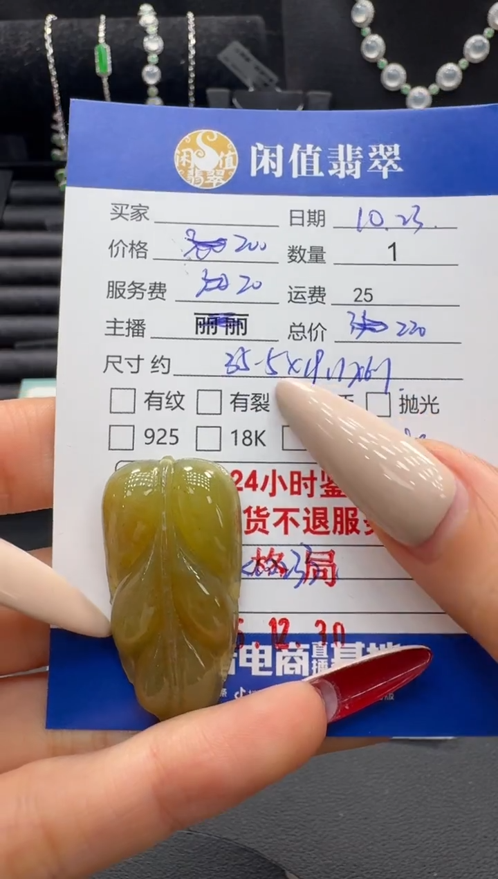 未镶嵌挂件翡翠翡翠挂件