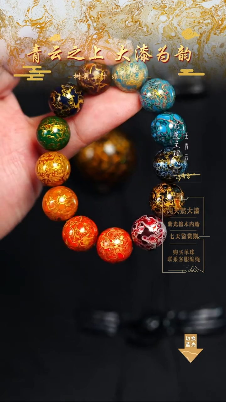 1.5犀皮手串多宝手串13颗