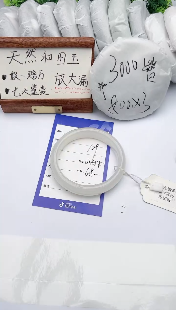 【闪购商品】和田玉手镯未镶嵌碧玉轩109