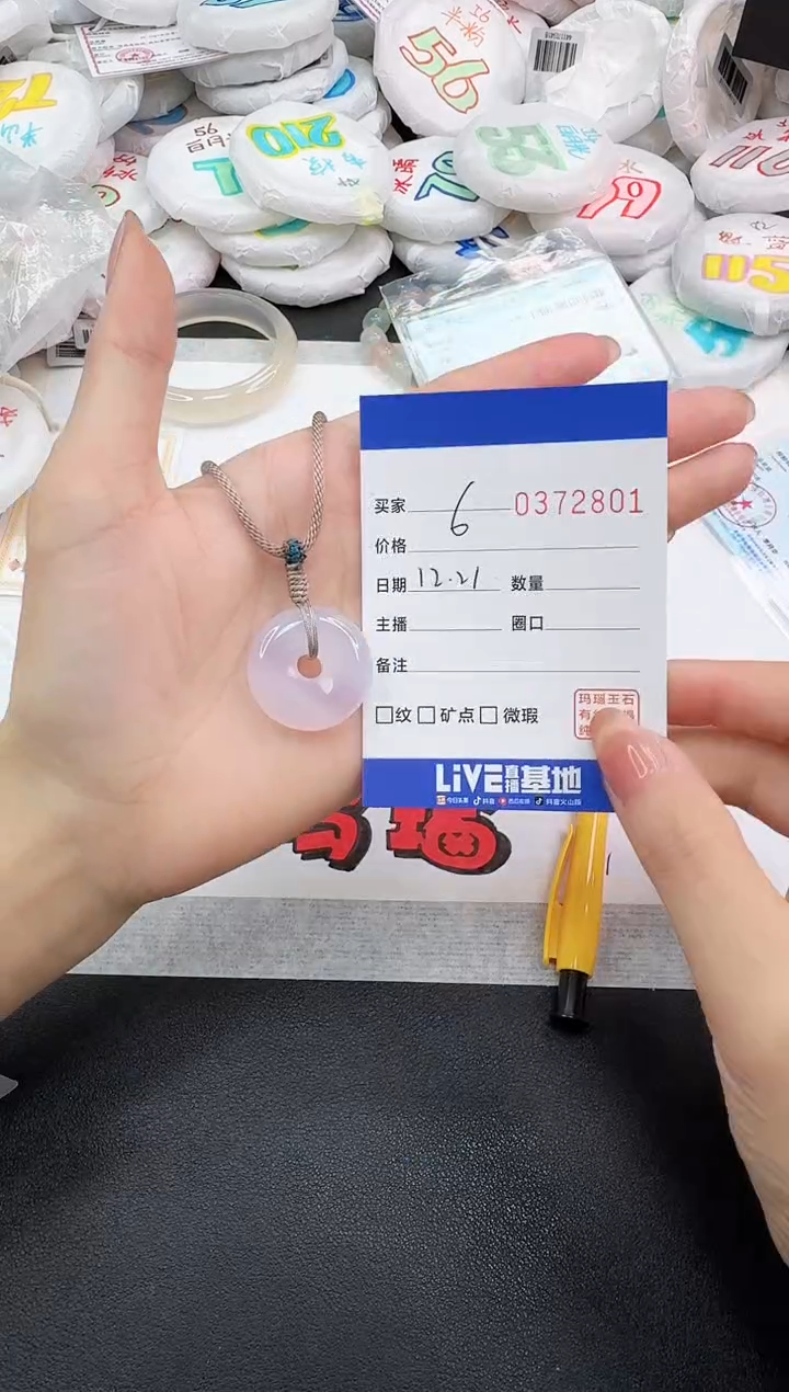 未镶嵌颈饰玛瑙/玉髓紫***水2801
