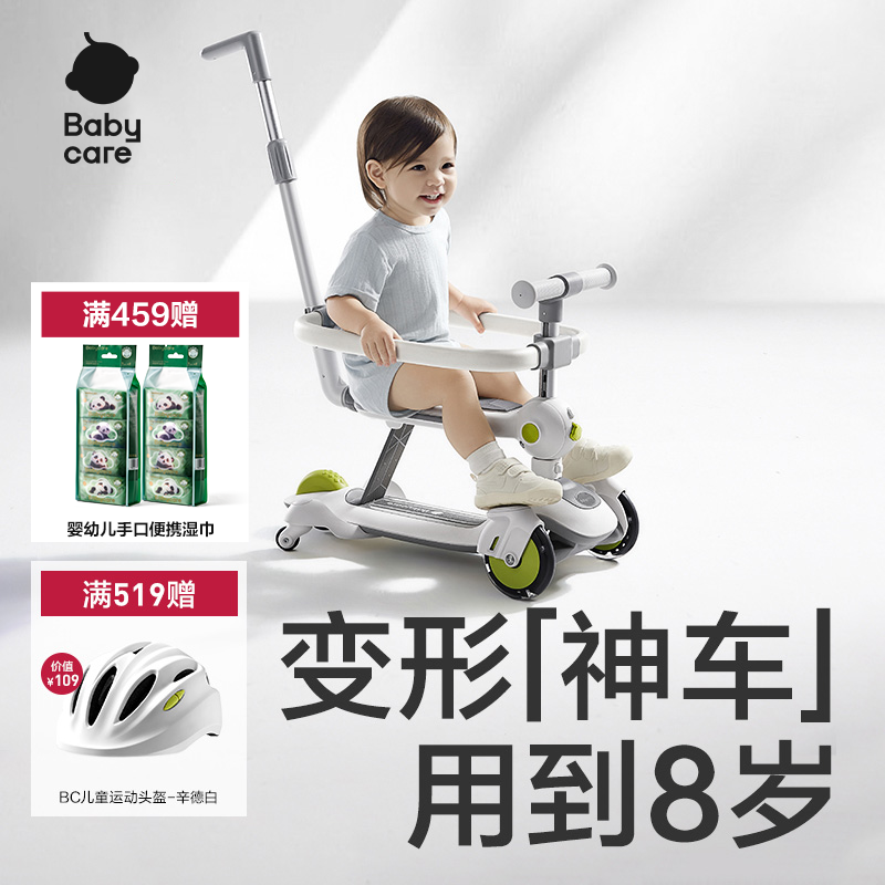 Babycare滑板车宝宝出行滑滑车六合一平衡儿童多功能可坐可骑SC