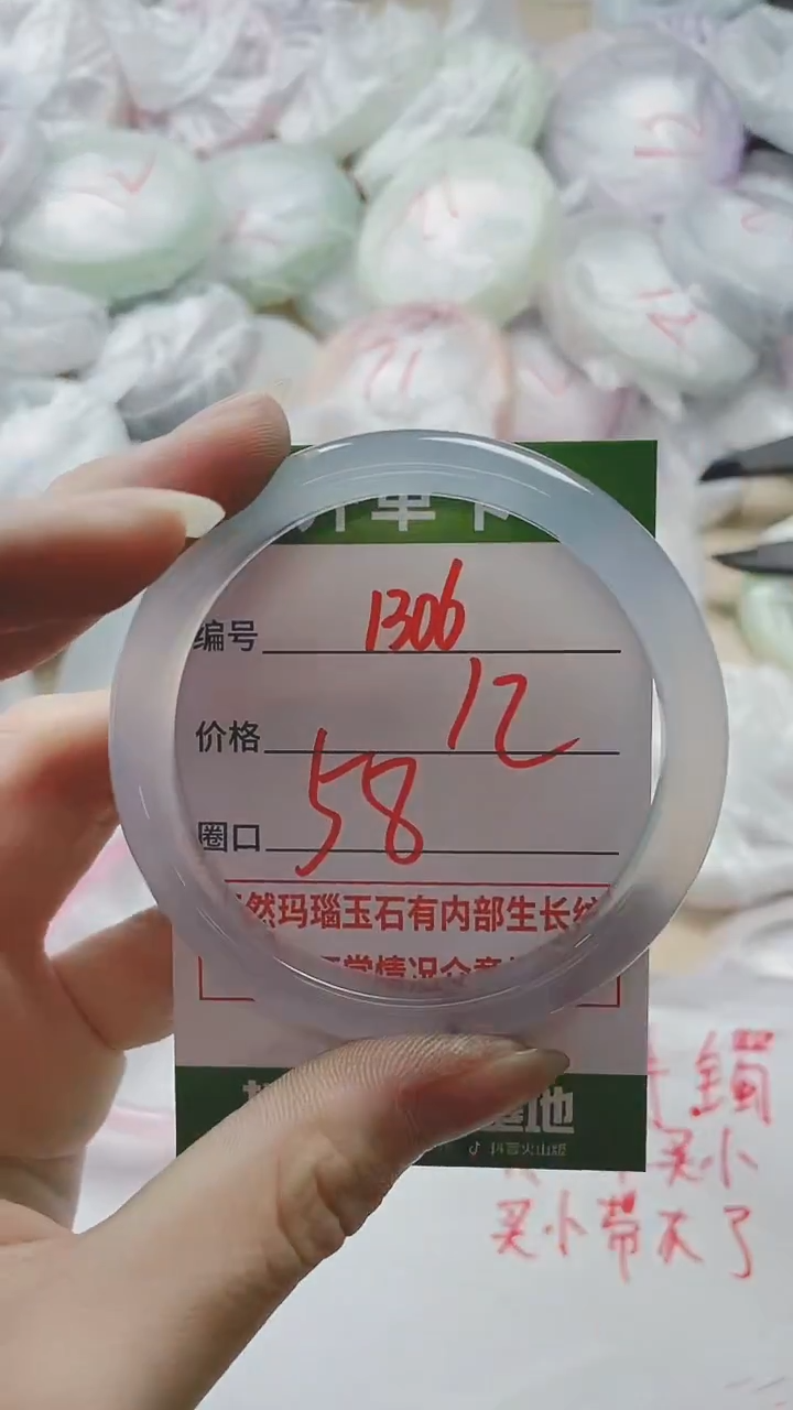 【闪购商品】玛瑙/玉髓手镯未镶嵌1306