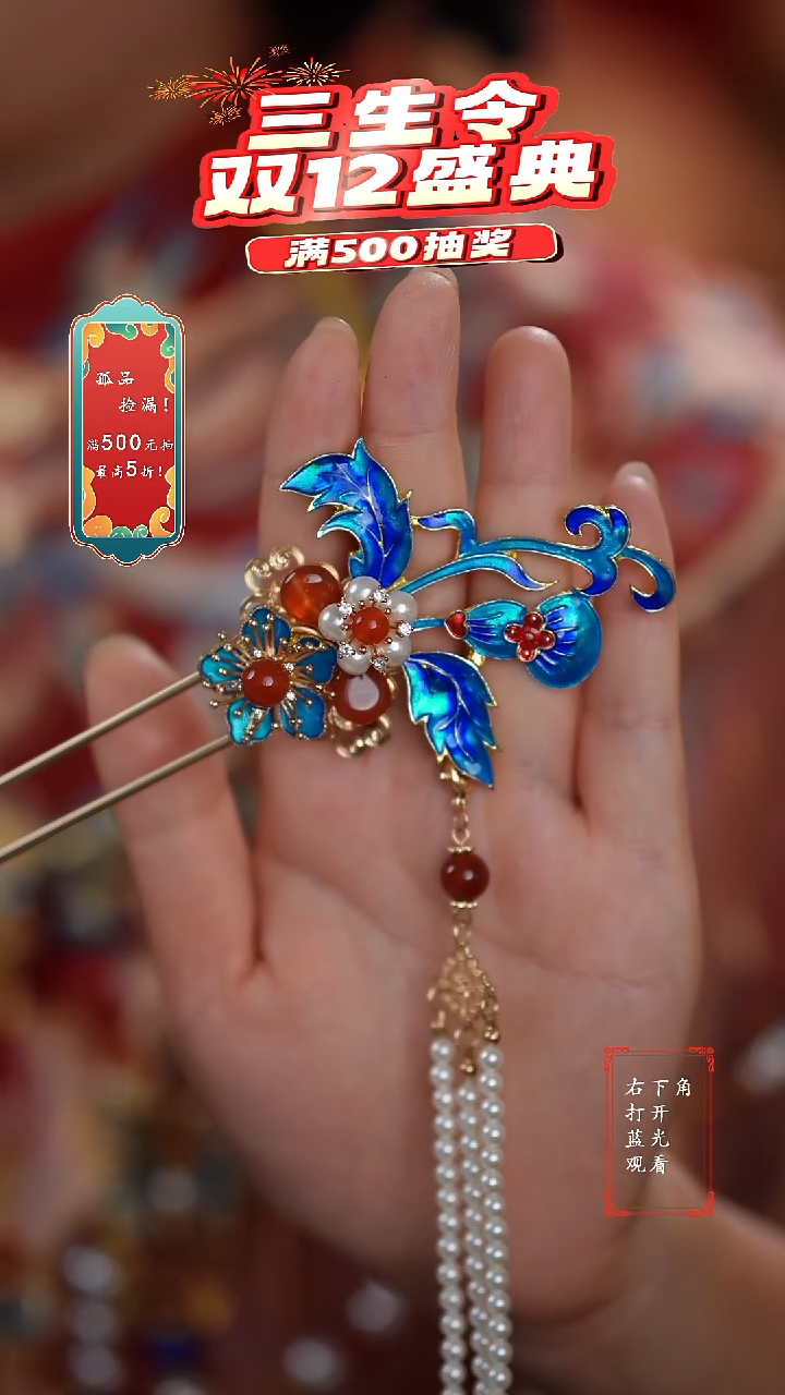 铜合金无发簪一支