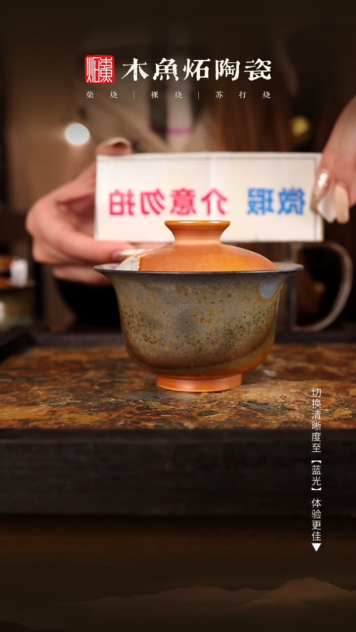 9510木鱼炻纯手工茶器