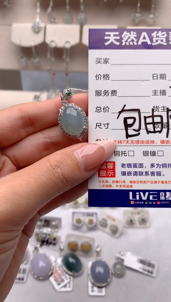 【闪购商品】翡翠吊坠(不含链)银S925镶嵌3号