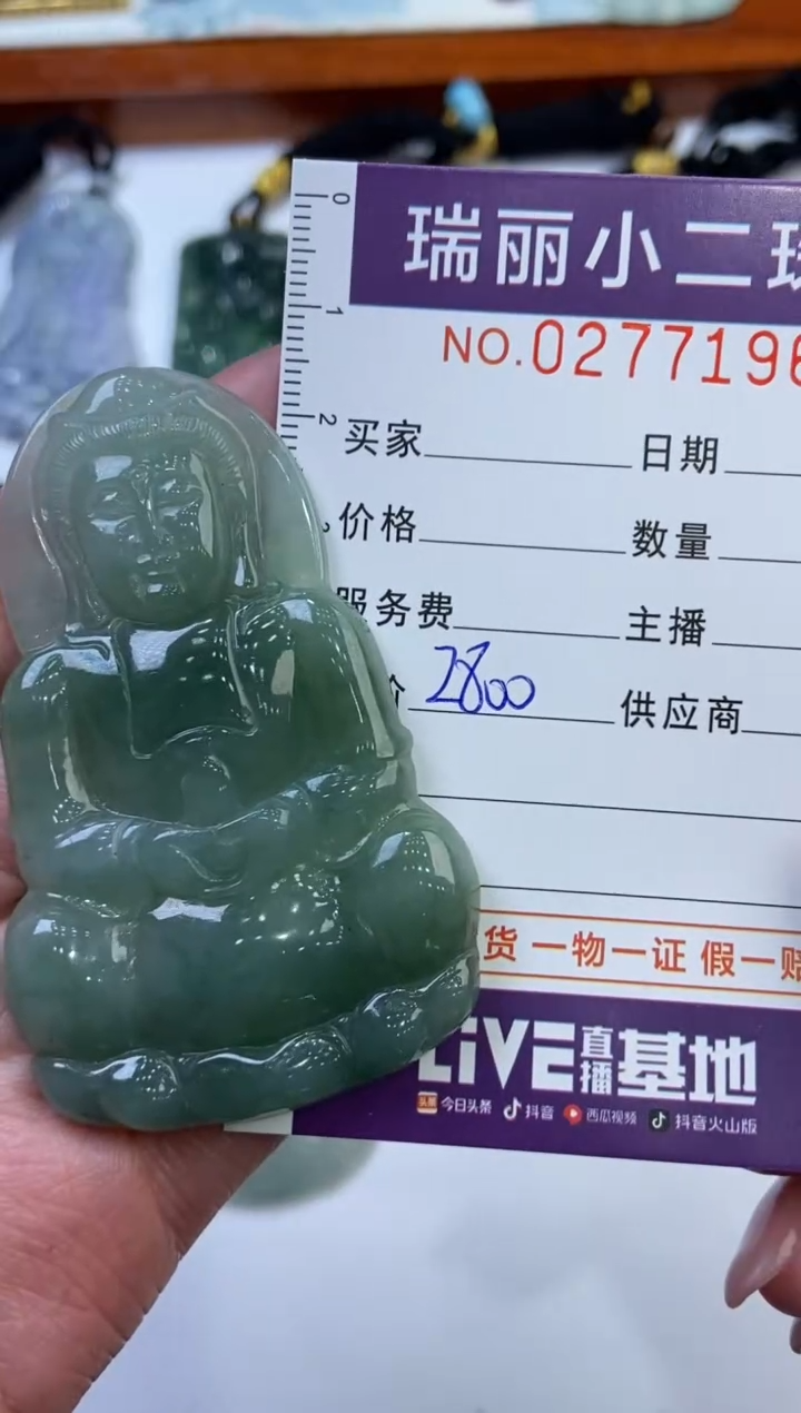 【闪购商品】翡翠颈饰未镶嵌277196  