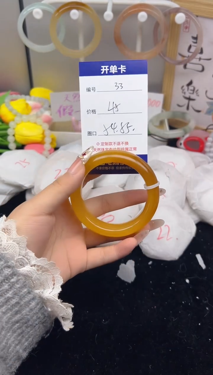 【闪购商品】玛瑙/玉髓手镯未镶嵌33