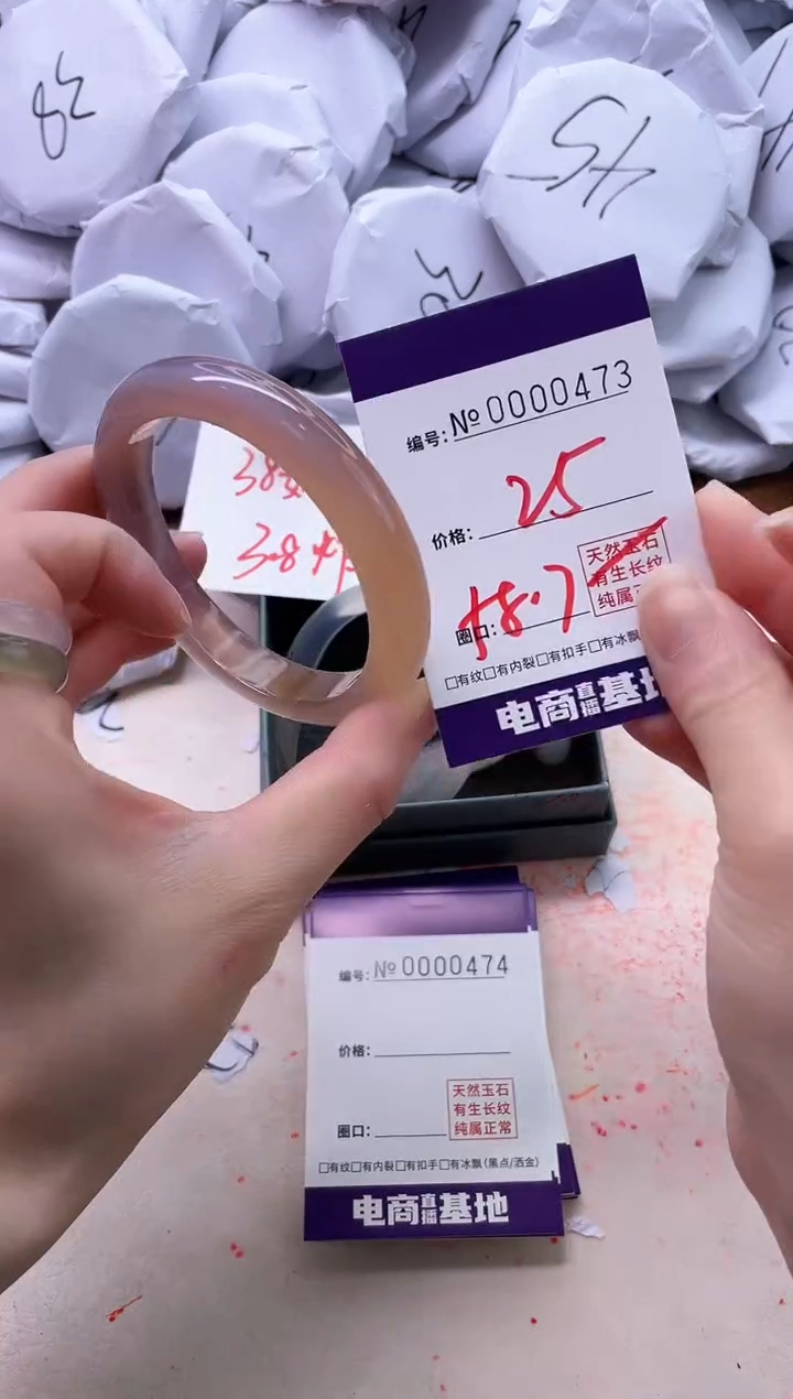 【闪购商品】玛瑙/玉髓手镯未镶嵌473