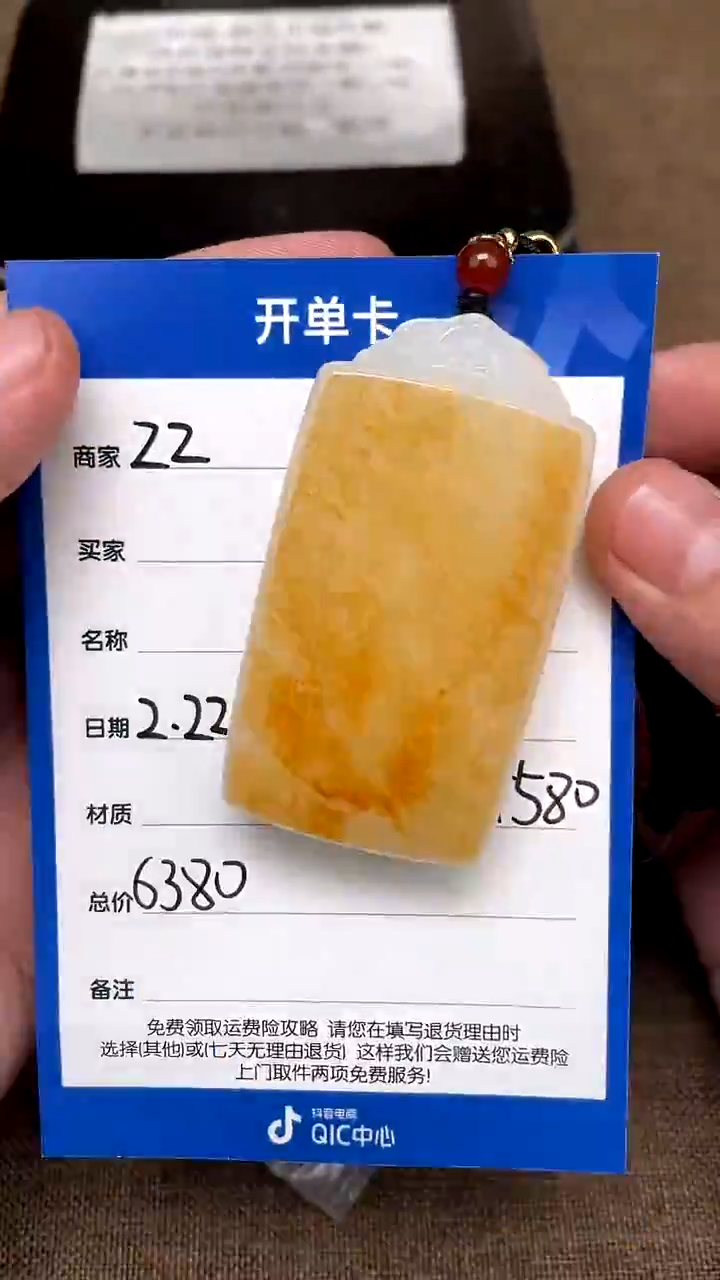 【闪购商品】和田玉2.22ZZ多样性拍一发一未镶嵌98