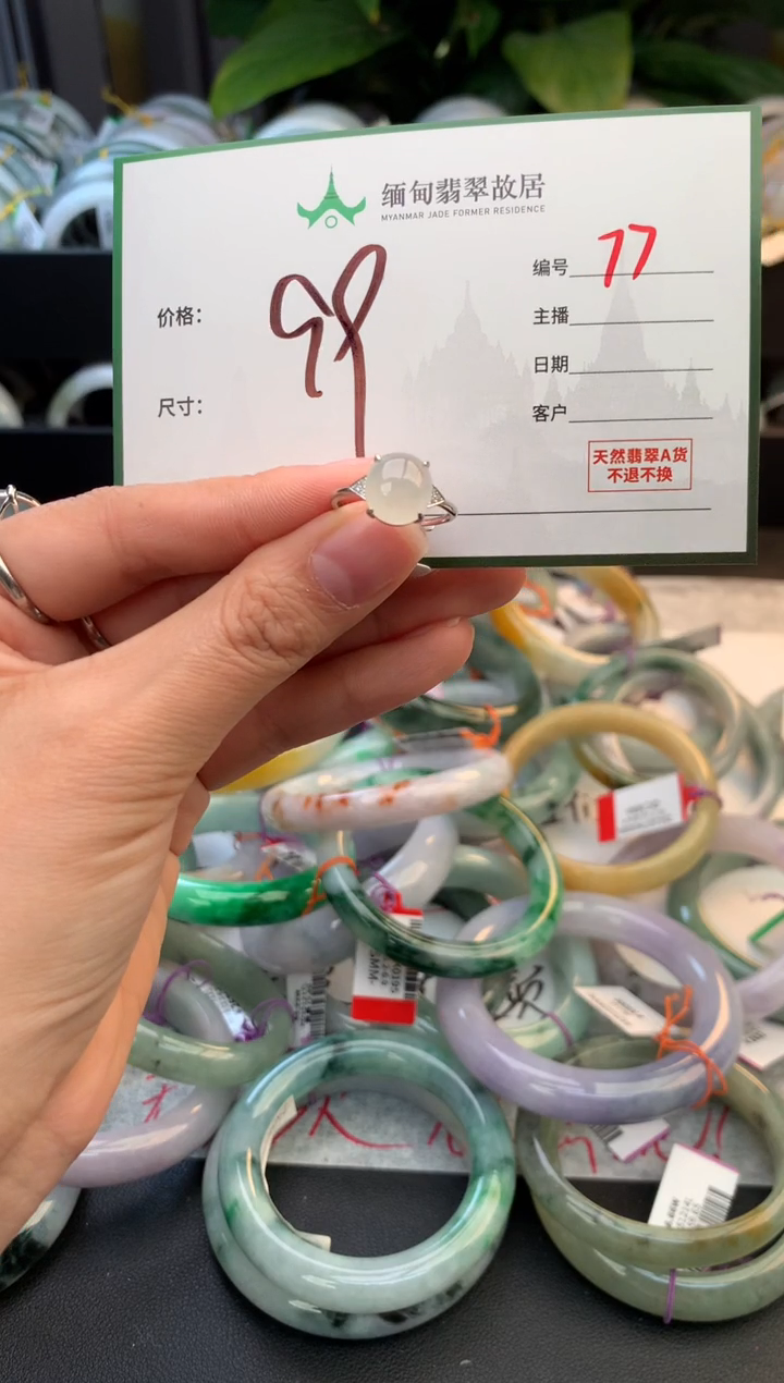 未镶嵌手镯翡翠毛货需精细抛光+多样性拍1发1