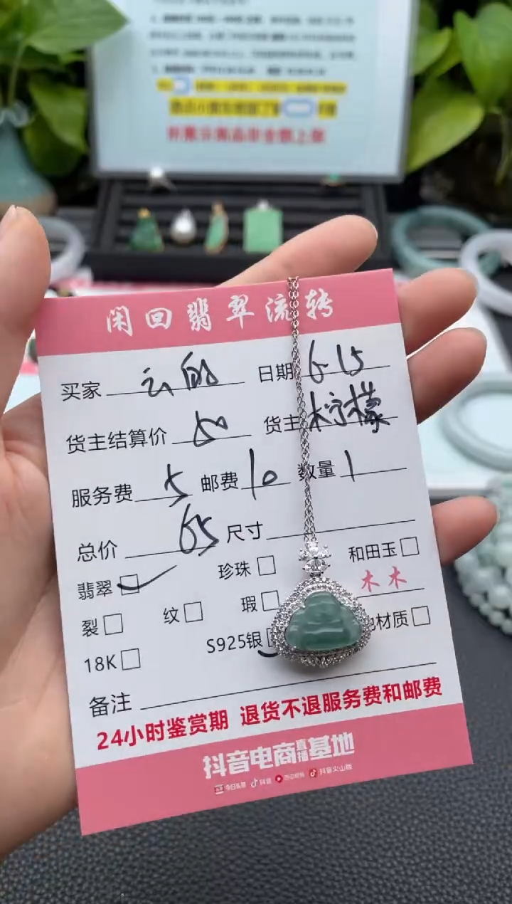 翡翠银S925镶嵌颈饰云**端吊坠