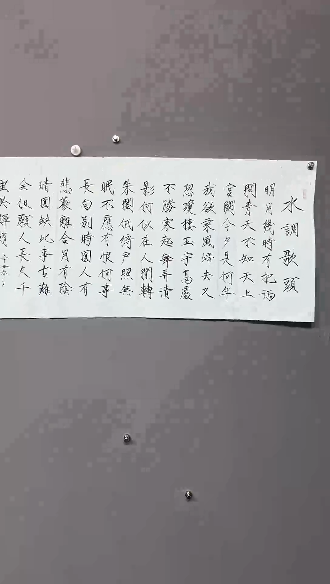 雅藏甄选书法作品