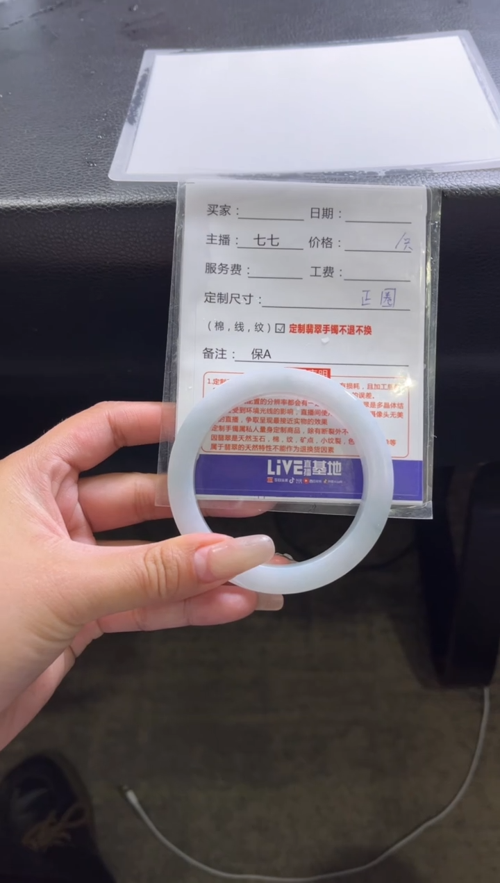 【闪购商品】定制翡翠手镯未镶嵌1定制手镯不退不换