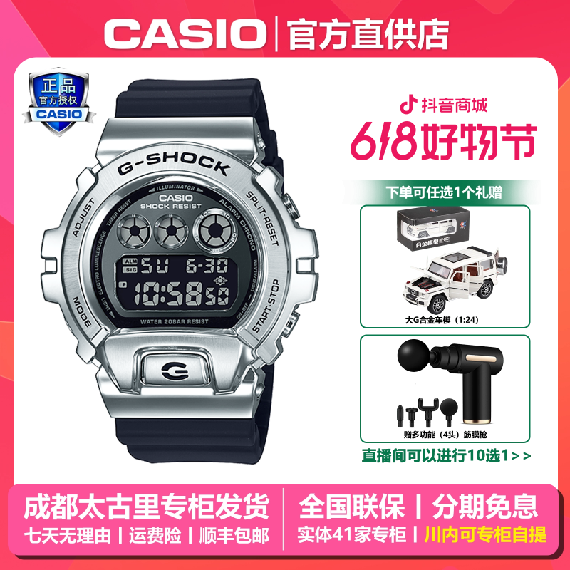 Casio/卡西欧GM-6900运动时尚男表 防水防震石英手表 200米防水
