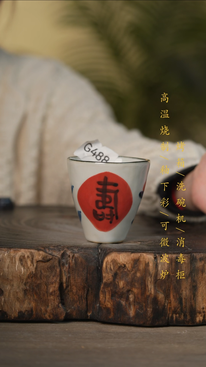 瓷片景德镇高温釉下彩可微波烤箱洗碗机G488