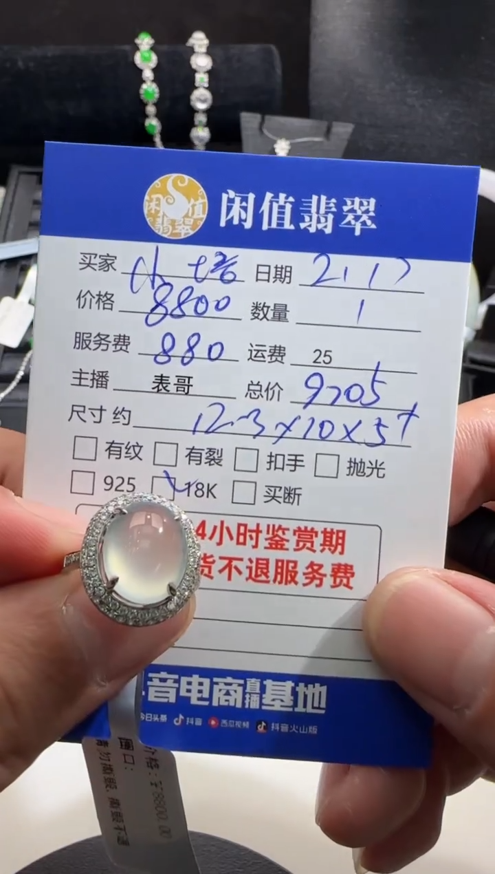 【闪购商品】翡翠戒指18K金镶嵌翡翠戒指