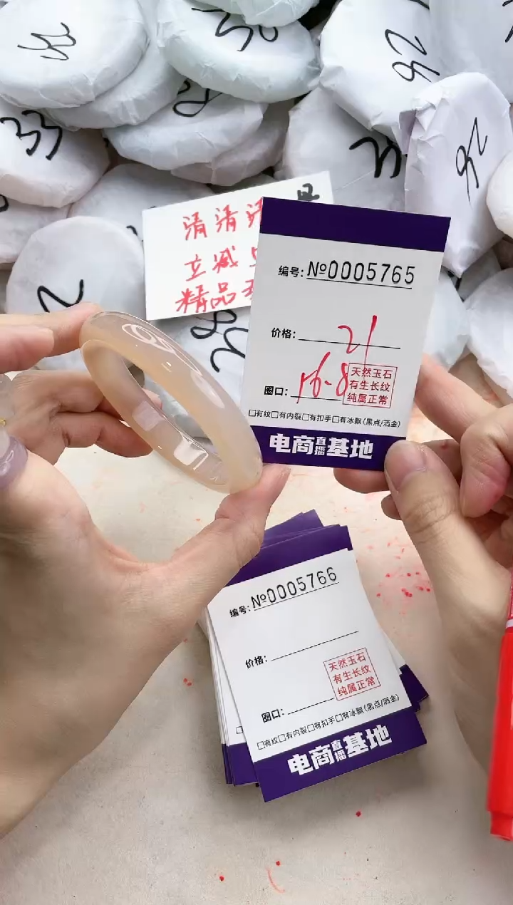 【闪购商品】玛瑙/玉髓手镯未镶嵌5765