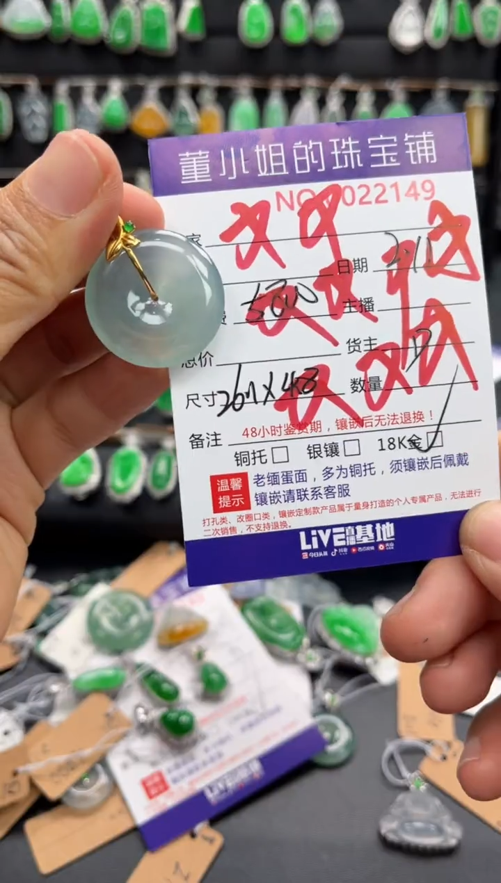 【闪购商品】翡翠吊坠(不含链)18K金镶嵌吊坠