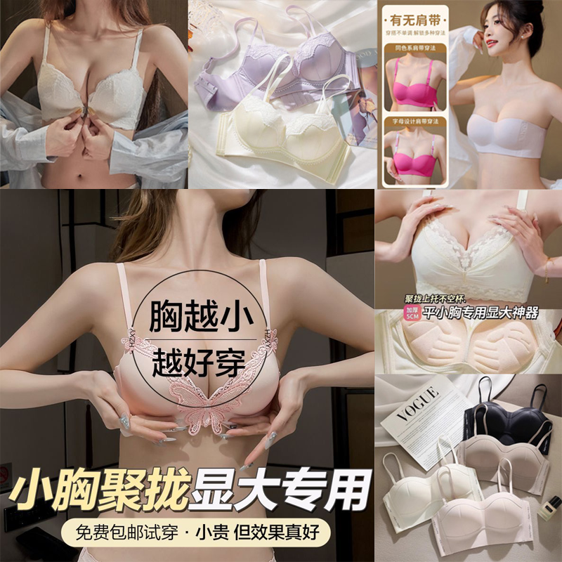 薇幂专卖店全仓凊【001-075】高货撤柜内衣文胸部分无吊牌