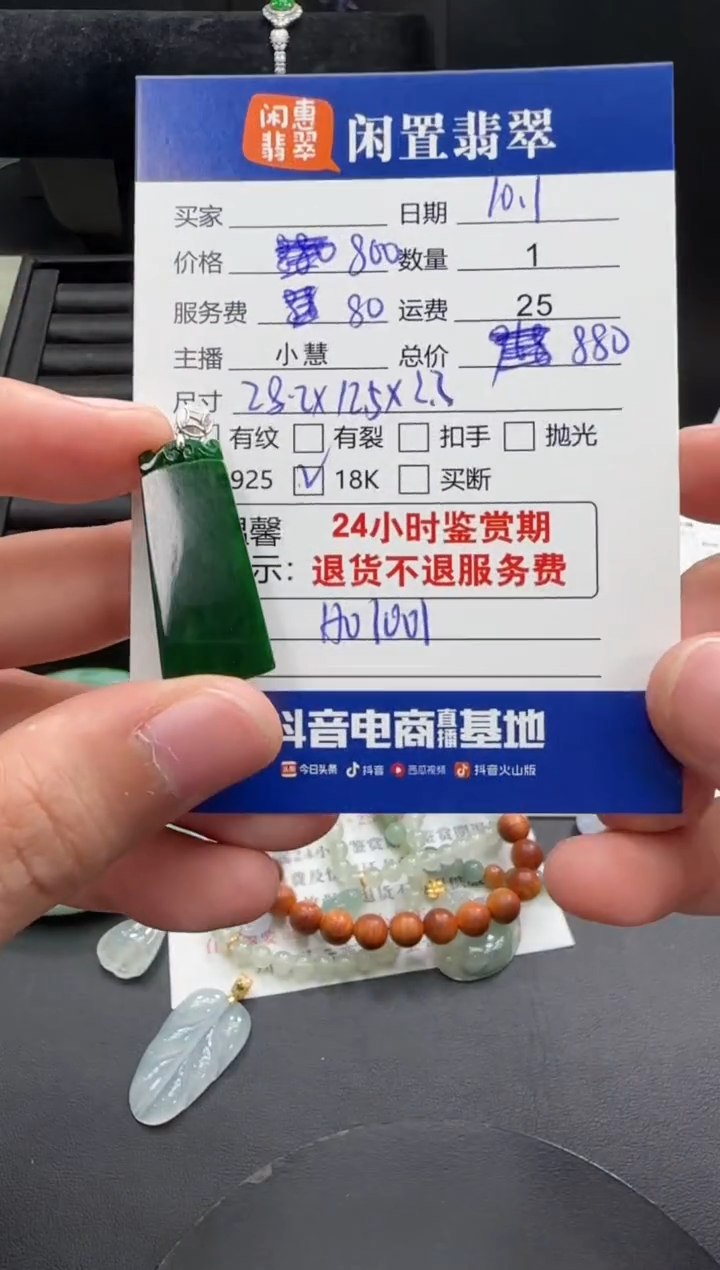 吊坠(不含链)18K金镶嵌翡翠翡翠吊坠