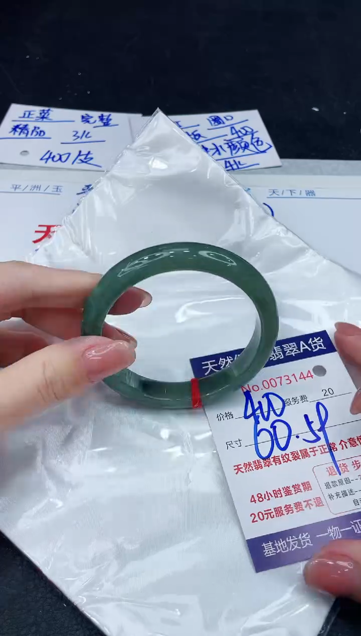 【闪购商品】翡翠手镯未镶嵌888888888888