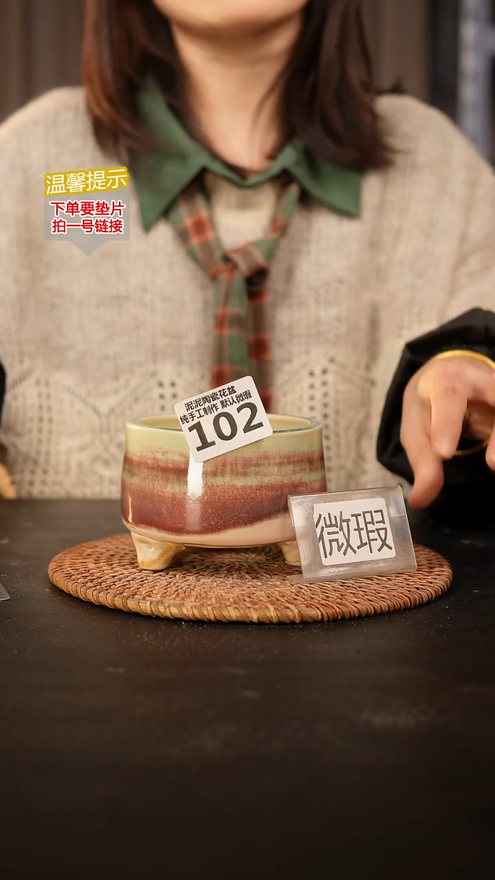瓷片102内口径约9  外高约7