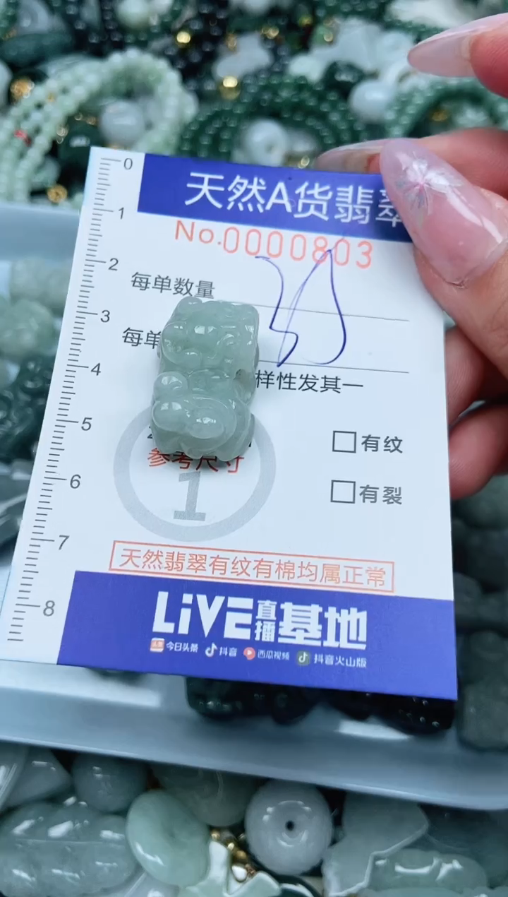 翡翠未镶嵌吊坠(不含链)翡翠