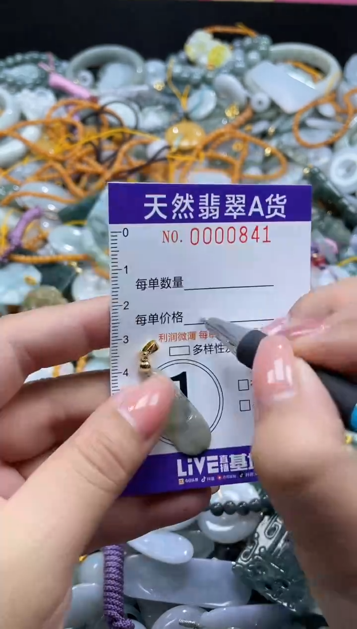 翡翠未镶嵌颈饰00841