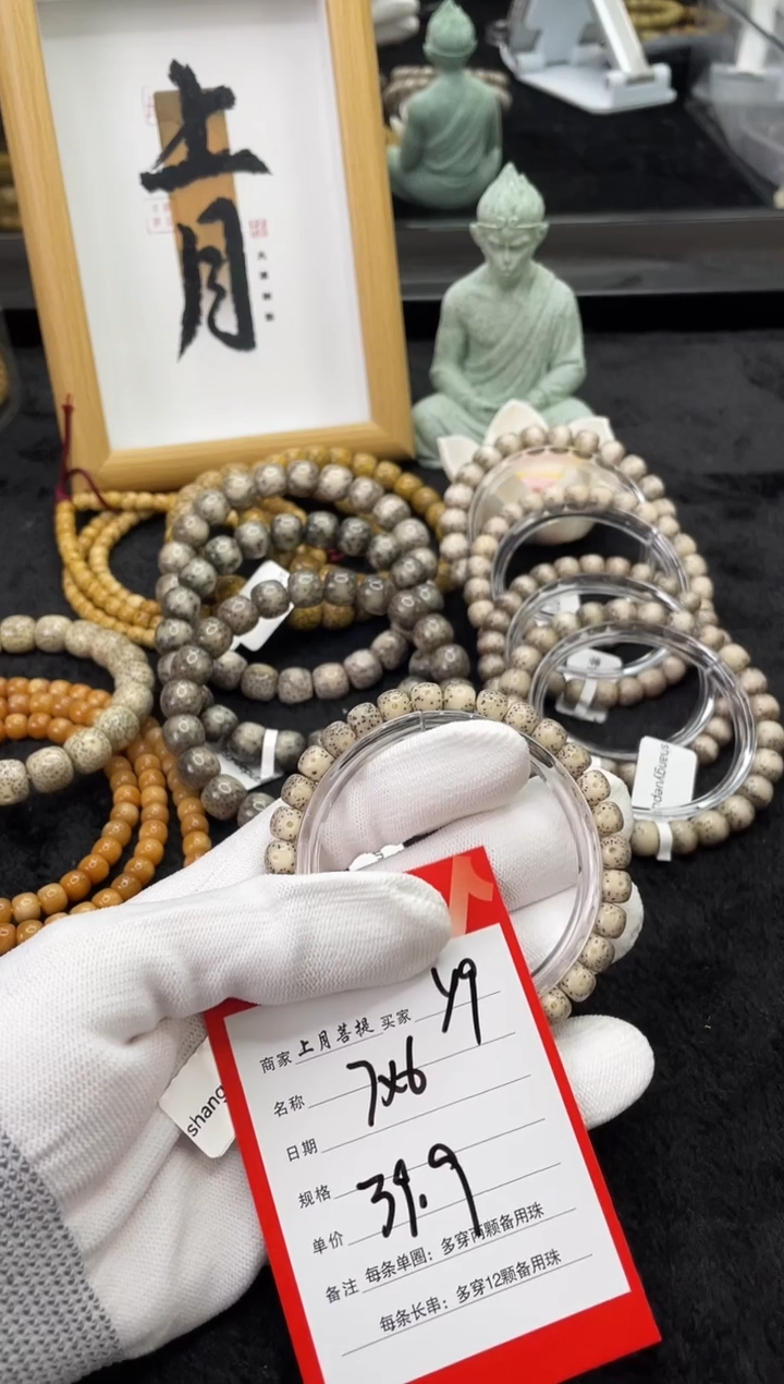 【闪购商品】星月菩提手串Y9海南星月菩提单圈手串7X6
