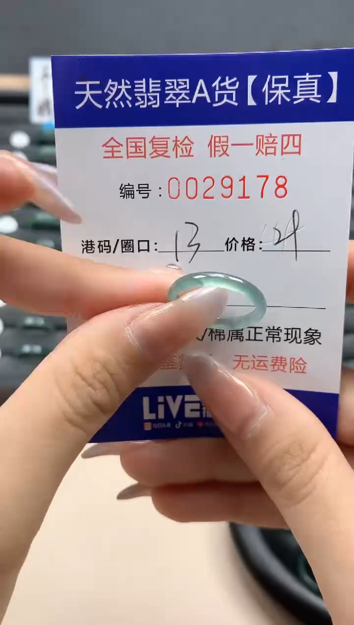 【闪购商品】翡翠戒指未镶嵌天然29178