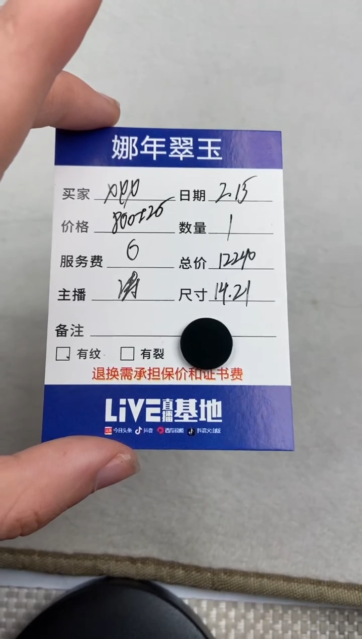 【闪购商品】翡翠裸石圆牌               