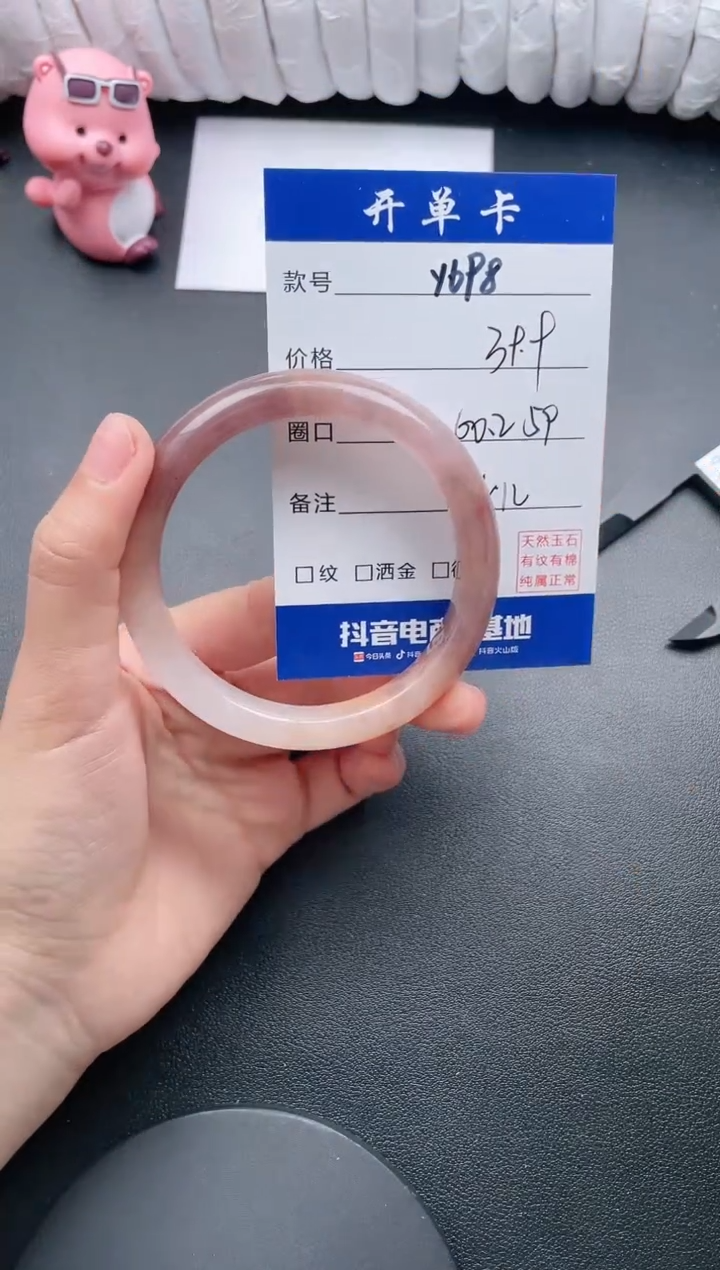 【闪购商品】石英质玉手镯未镶嵌Y698