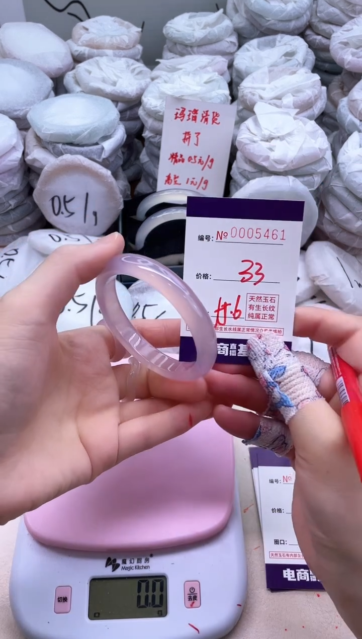 玛瑙/玉髓手镯未镶嵌5461
