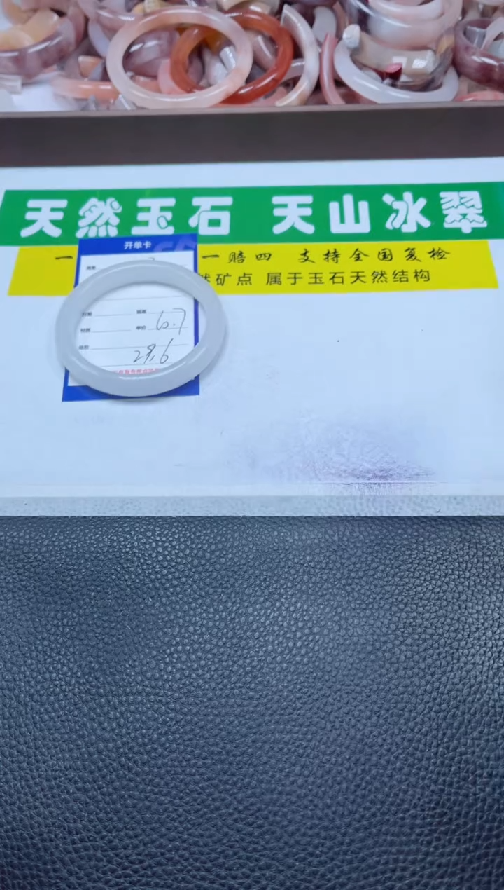 【闪购商品】石英质玉手镯未镶嵌321-61