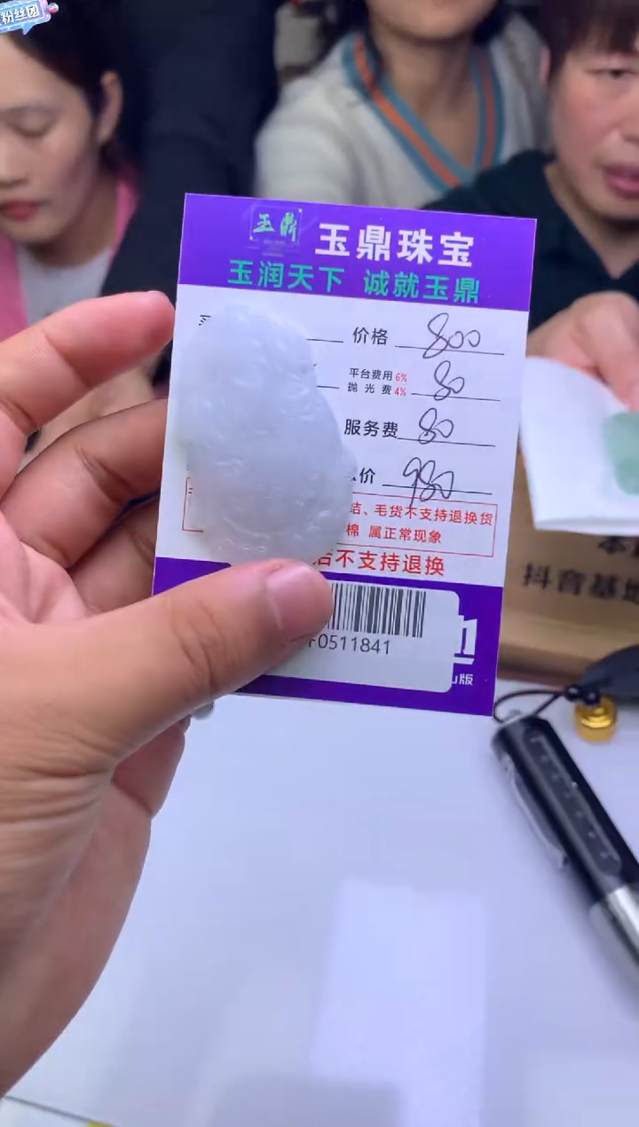 未镶嵌定制翡翠午***光  F0511841