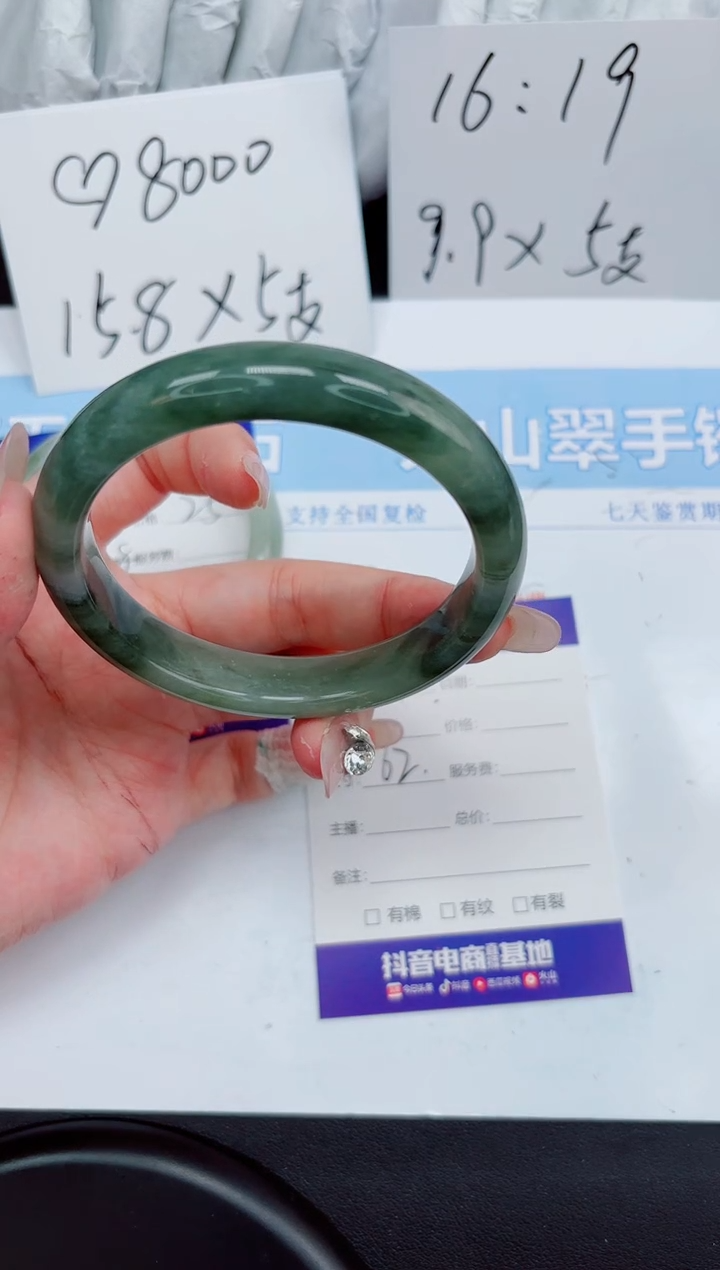 石英质玉手镯未镶嵌54-62