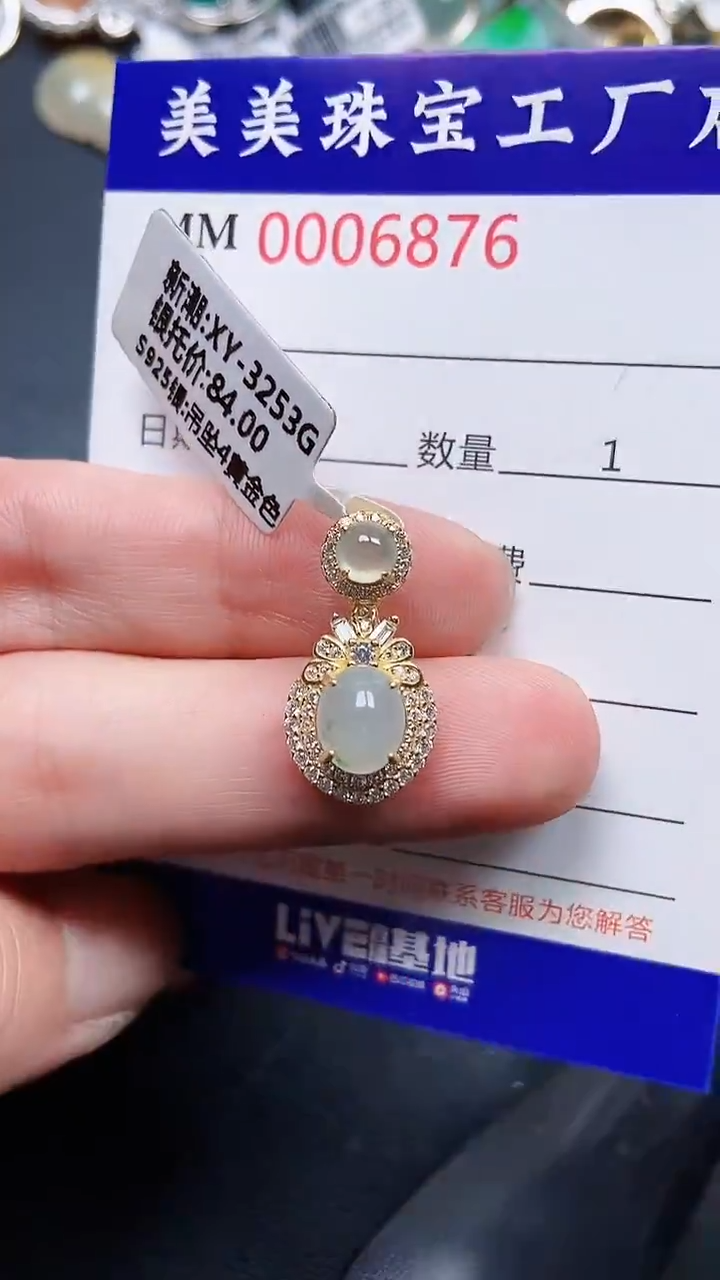 颈饰银S925镶嵌翡翠6876