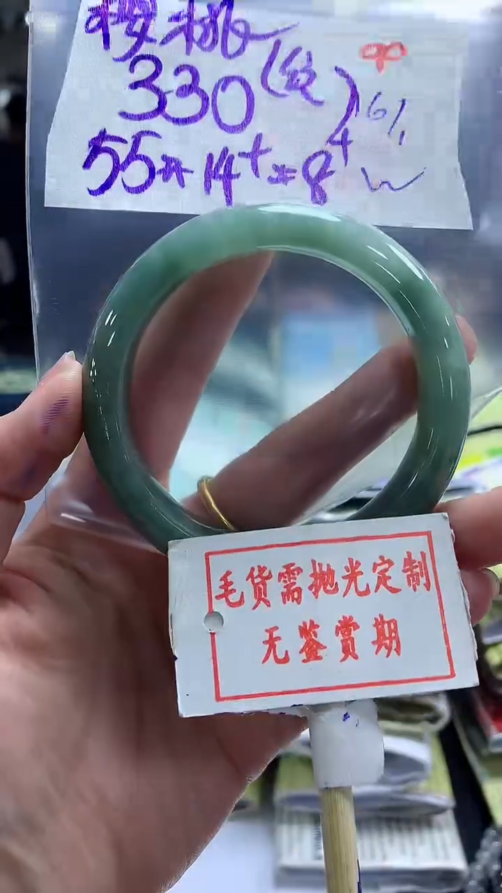 【闪购商品】定制翡翠未镶嵌毛货需精细抛光+樱桃妈妈+330元