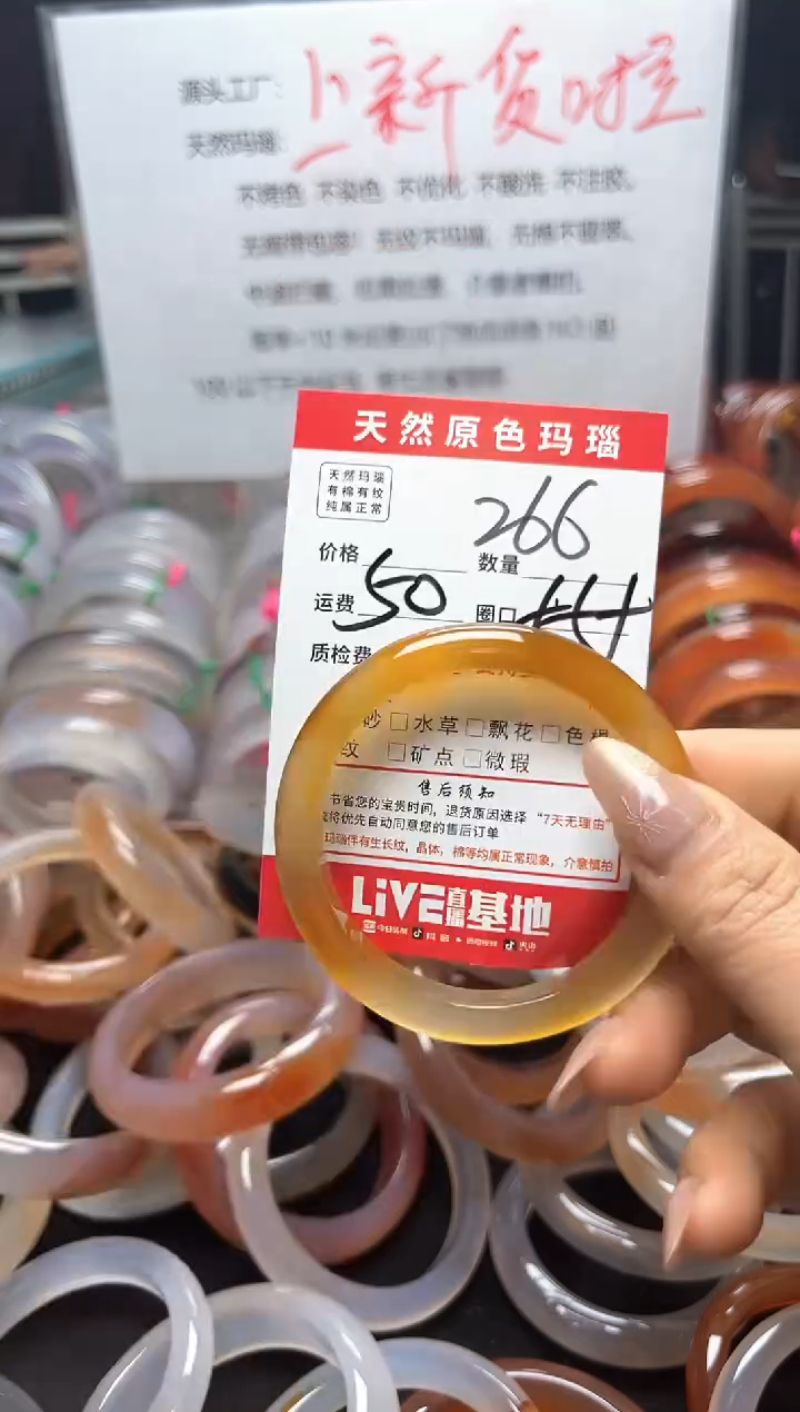 【闪购商品】玛瑙/玉髓手镯合金266