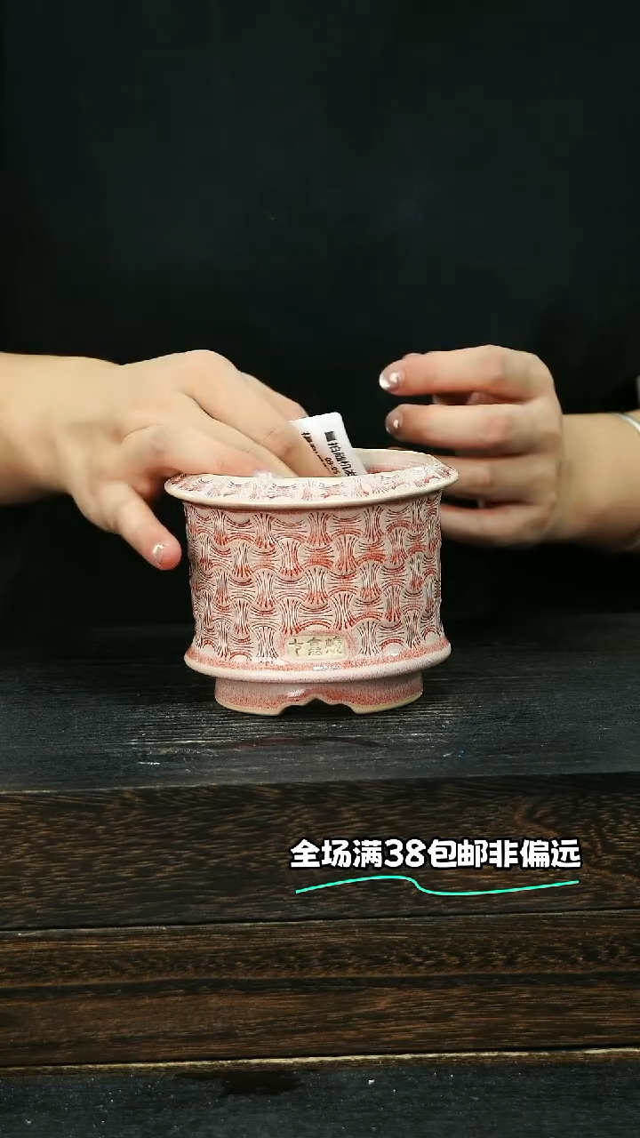 七里烧默认微瑕9-5-414-8椭